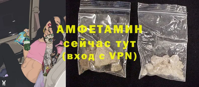 Amphetamine Розовый  Дегтярск 