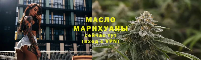 ТГК гашишное масло  Дегтярск 